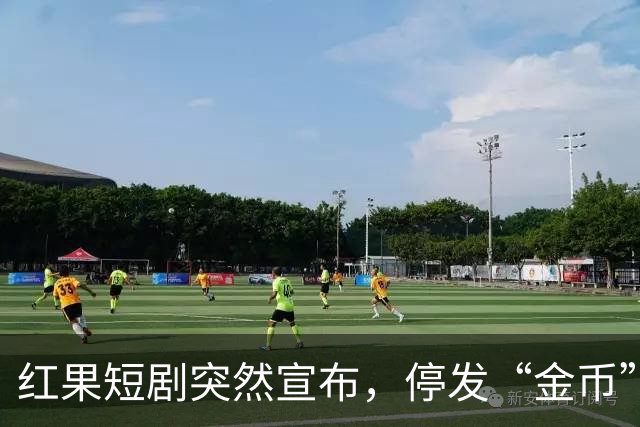 红果短剧突然宣布，停发“金币”